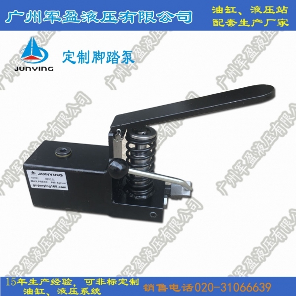 Foot pump