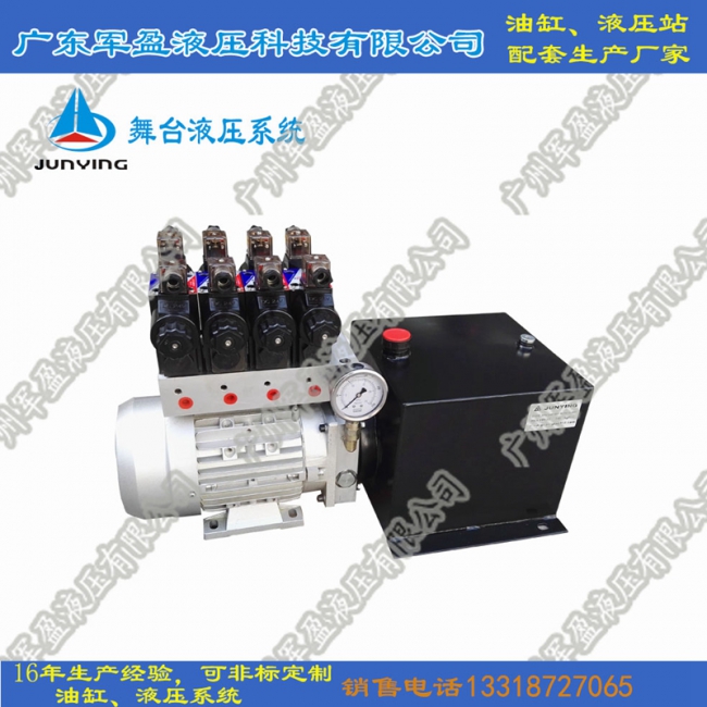 stage hydraulic system